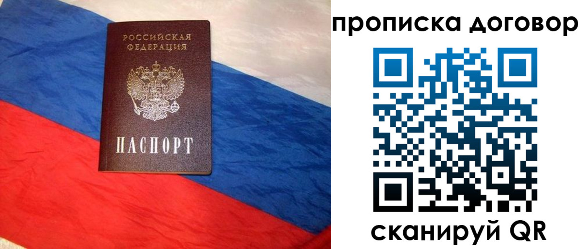 прописка для военкомата в Вичуге