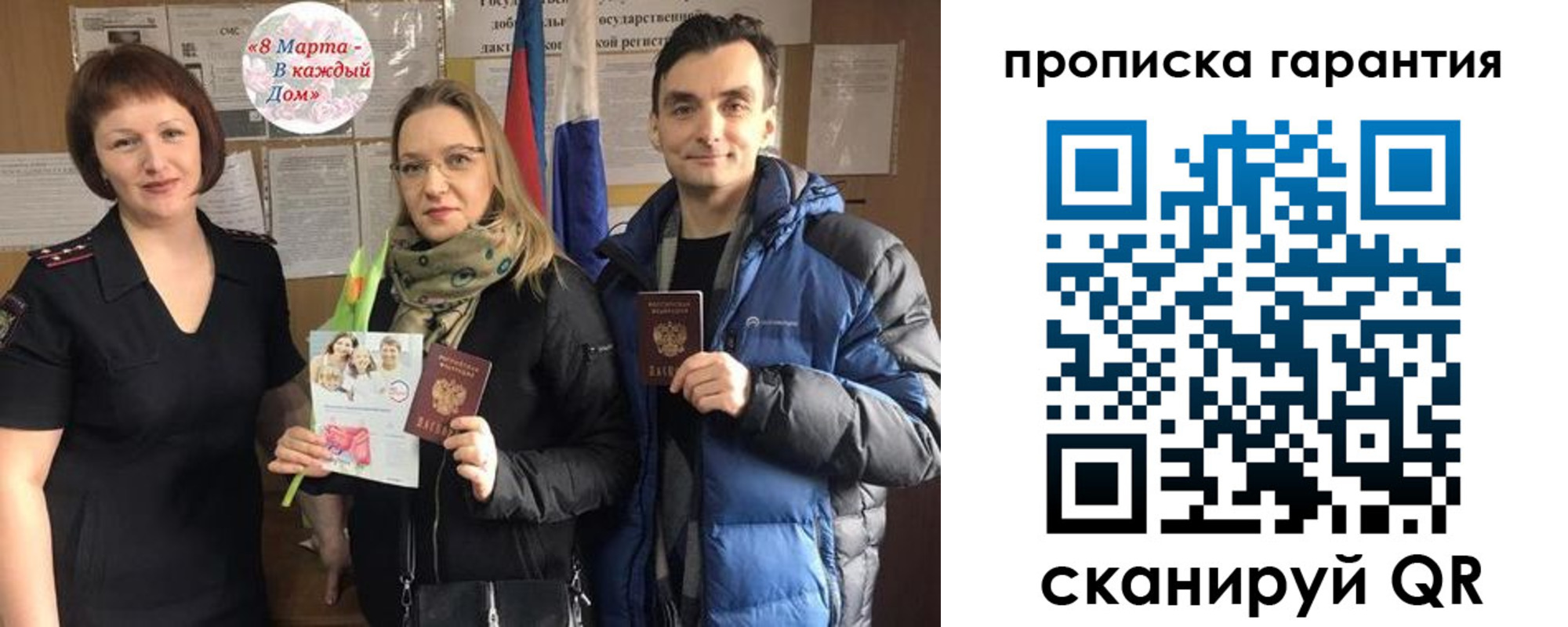 временная регистрация для школы в Вичуге