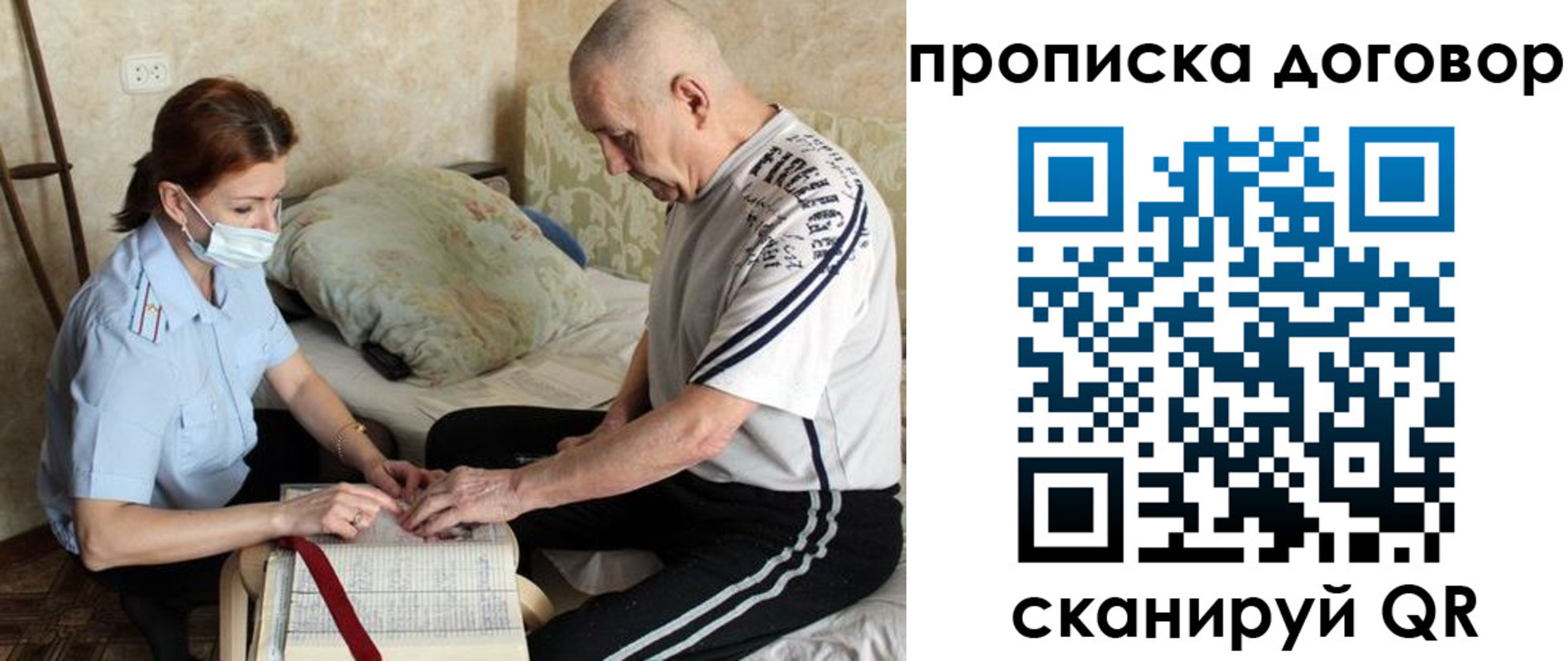 прописка штамп в Вичуге